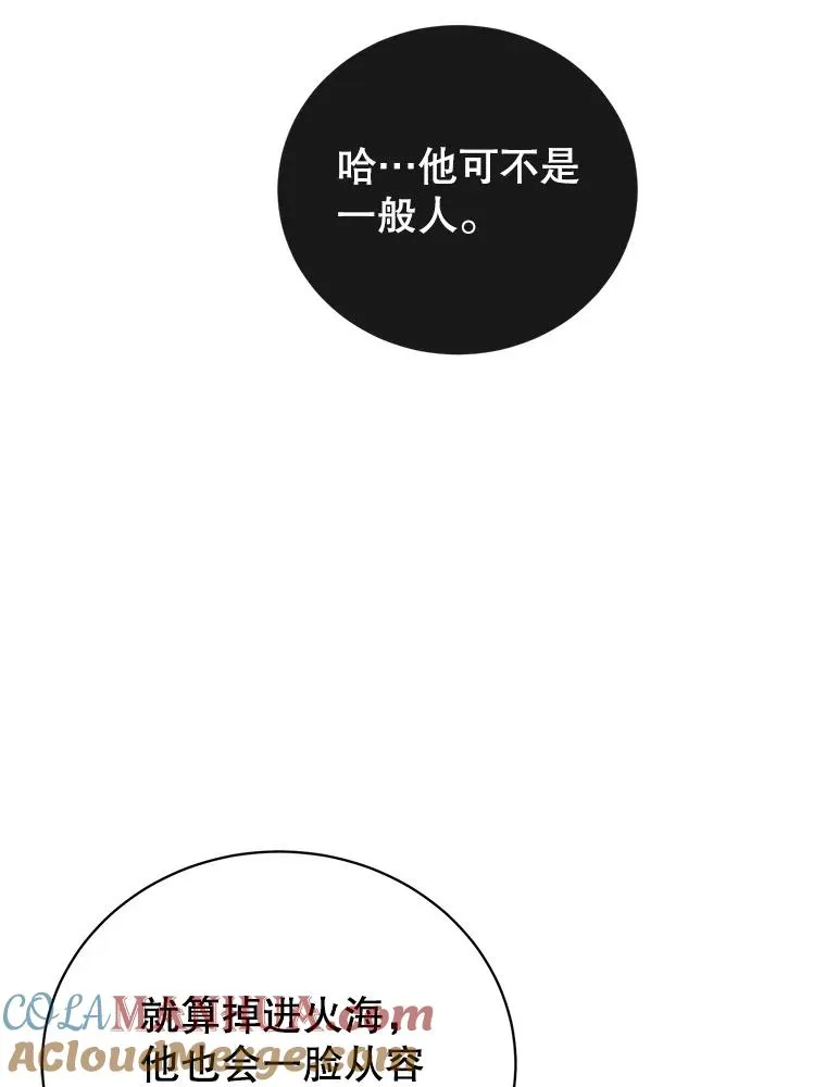 114.牺牲品的反抗 第101页