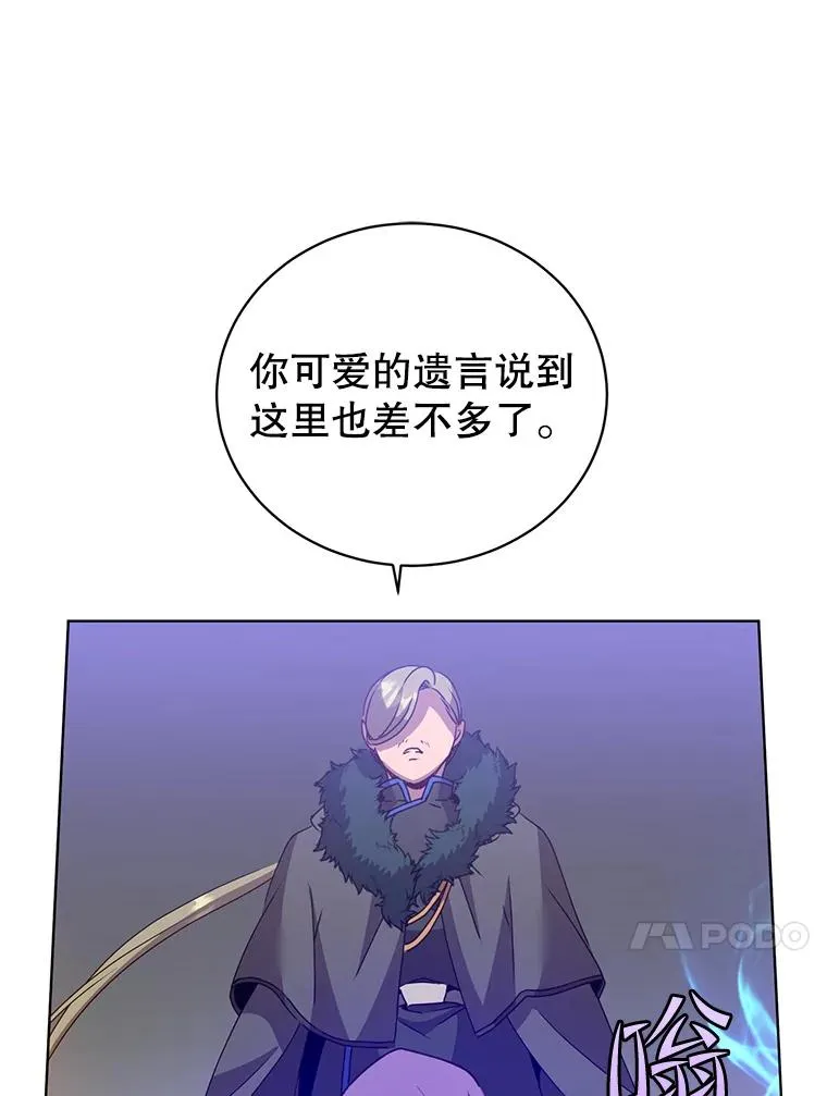 114.牺牲品的反抗 第103页