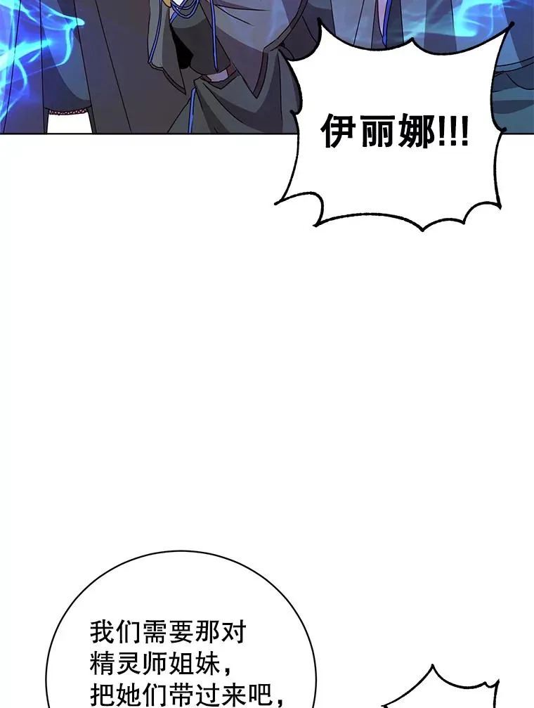 114.牺牲品的反抗 第106页