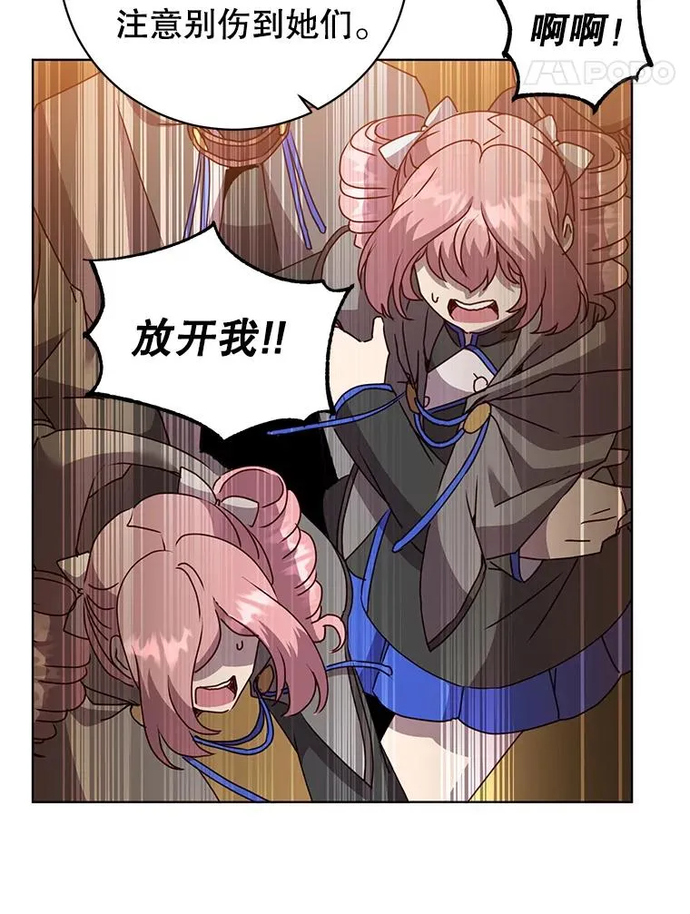 114.牺牲品的反抗 第107页