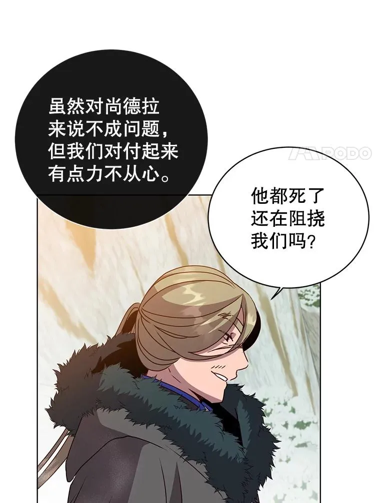 114.牺牲品的反抗 第110页