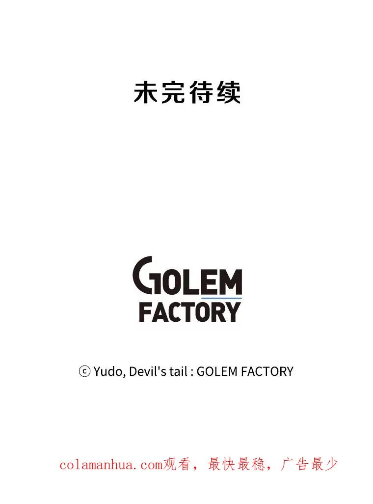 114.牺牲品的反抗 第115页