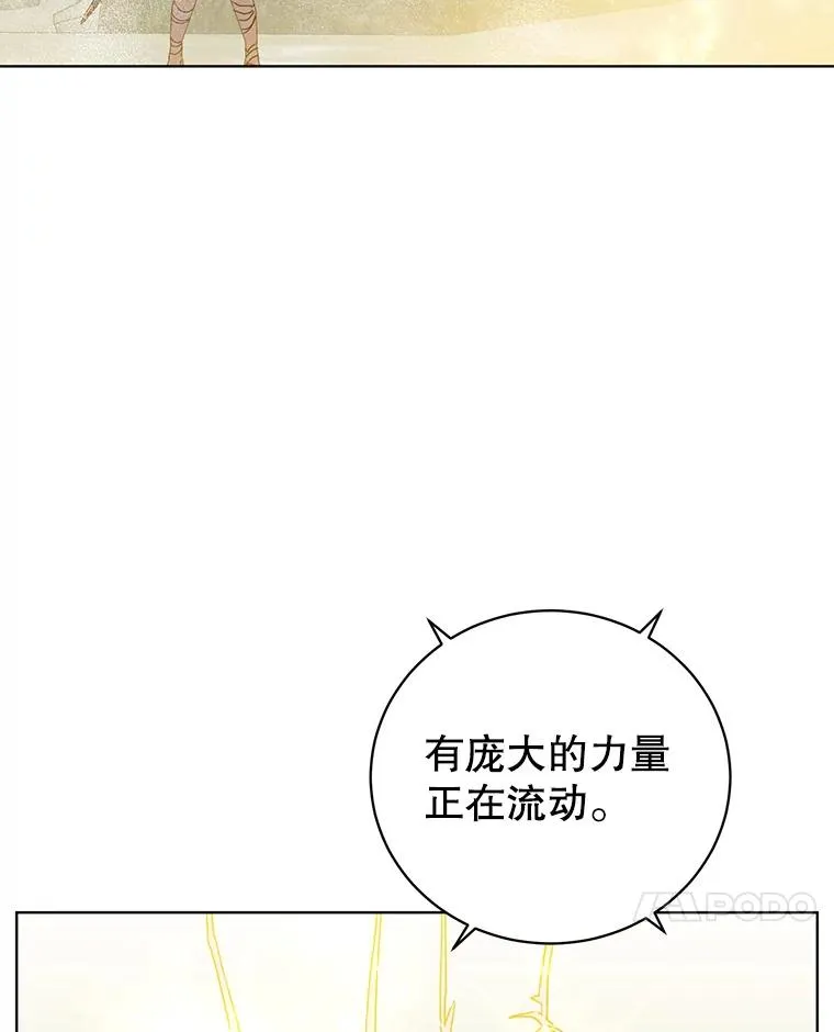 115.戴维没死 第7页