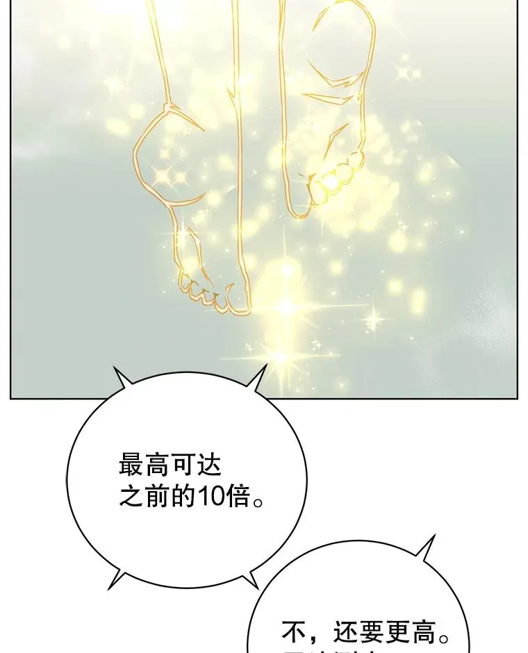 115.戴维没死 第8页
