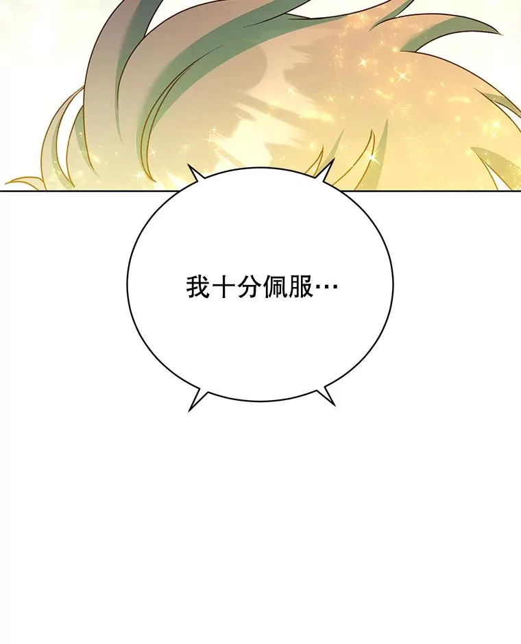 115.戴维没死 第10页