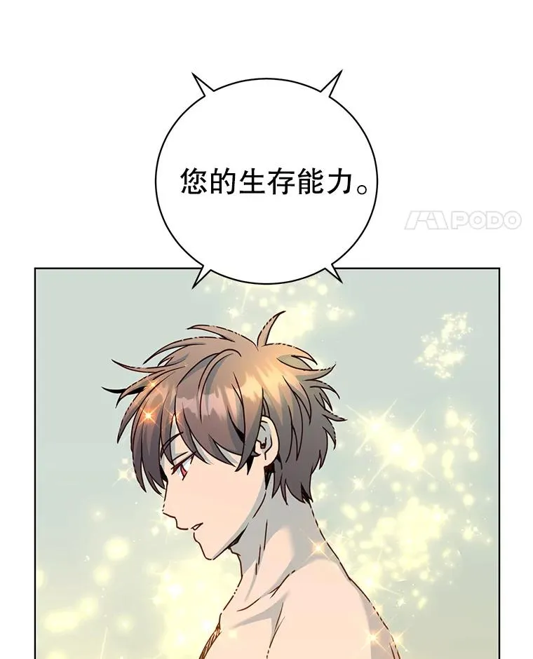 115.戴维没死 第11页