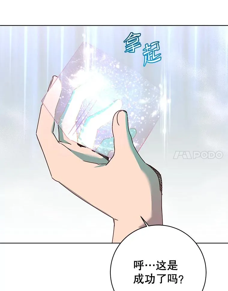 115.戴维没死 第15页