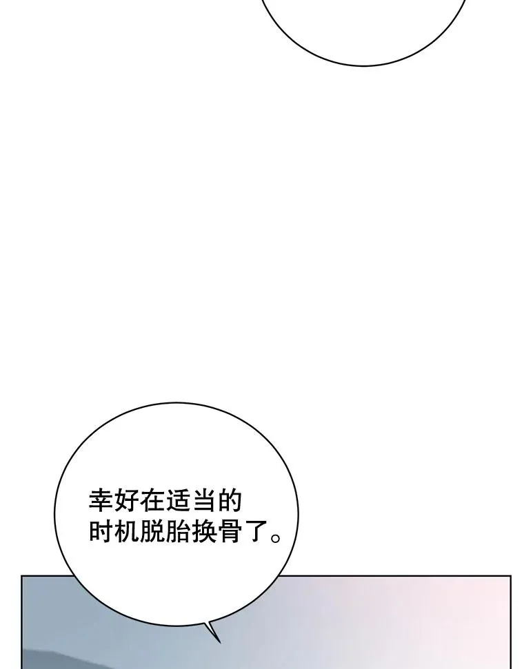 115.戴维没死 第16页