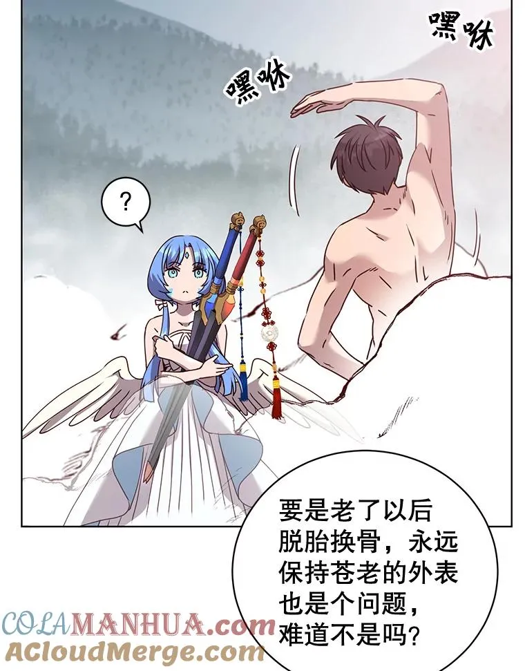 115.戴维没死 第17页