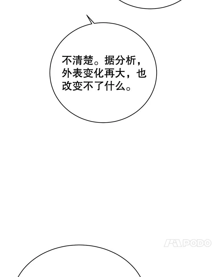 115.戴维没死 第18页