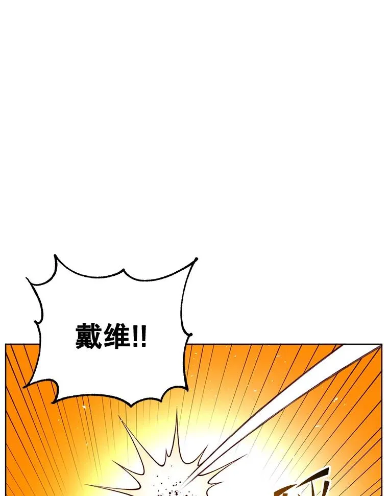 115.戴维没死 第20页