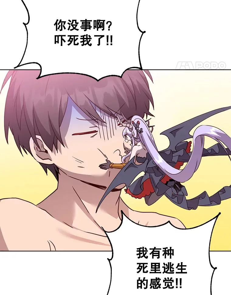 115.戴维没死 第22页