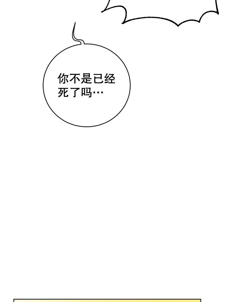 115.戴维没死 第23页