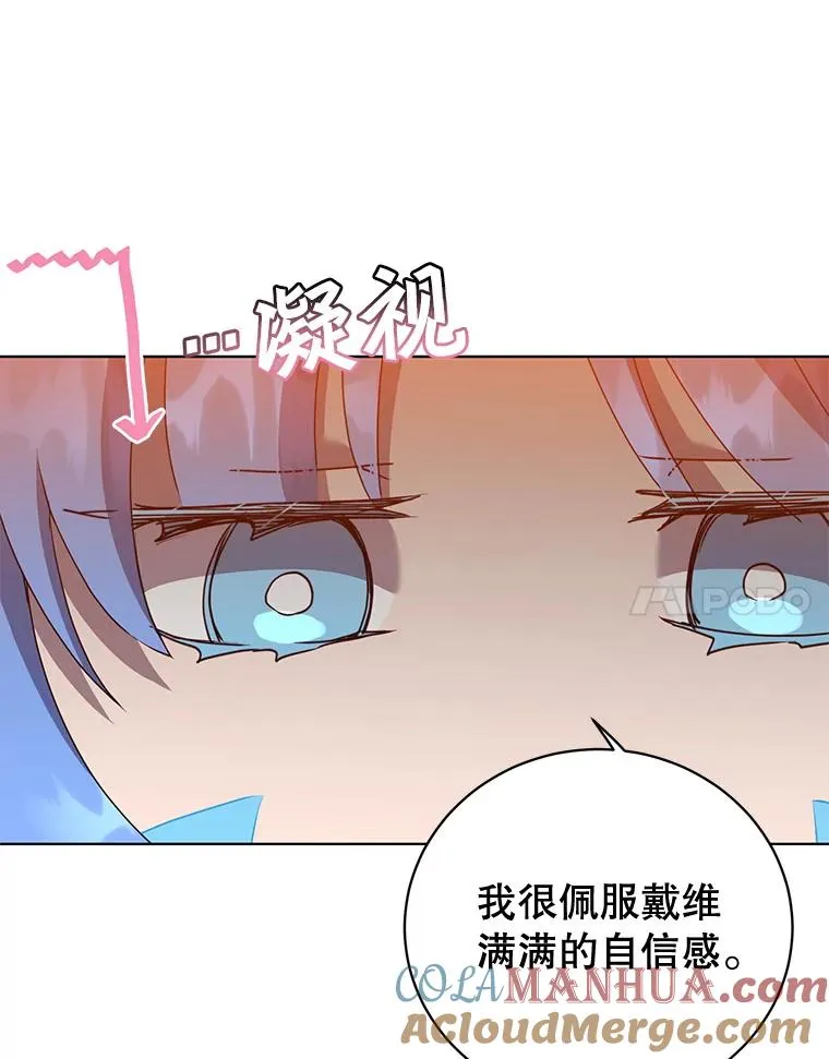 115.戴维没死 第25页