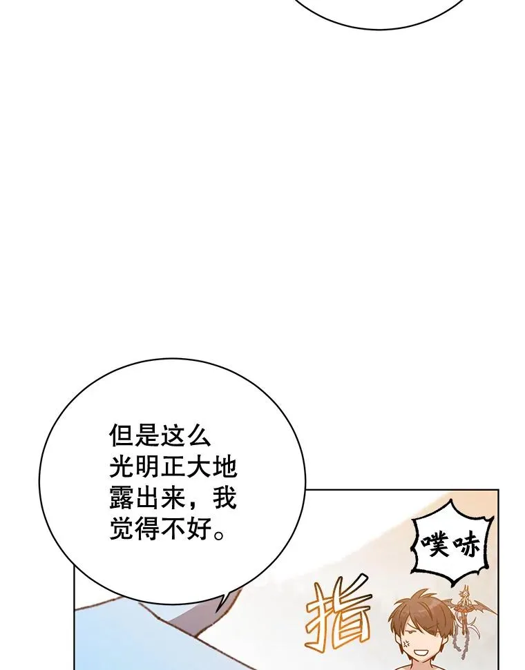 115.戴维没死 第26页