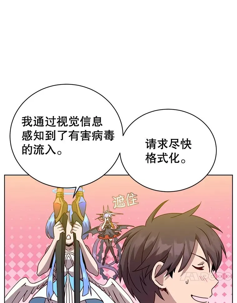 115.戴维没死 第28页