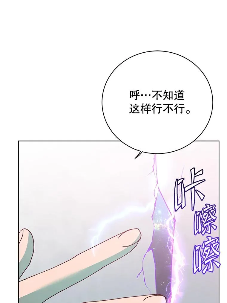 115.戴维没死 第30页