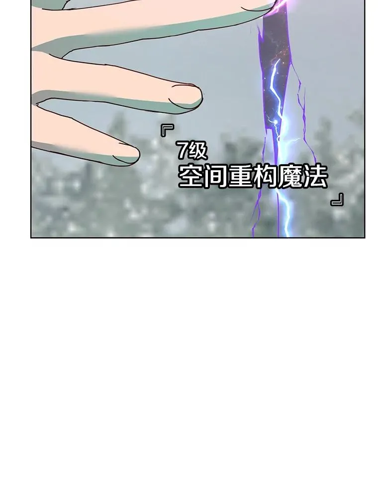 115.戴维没死 第31页