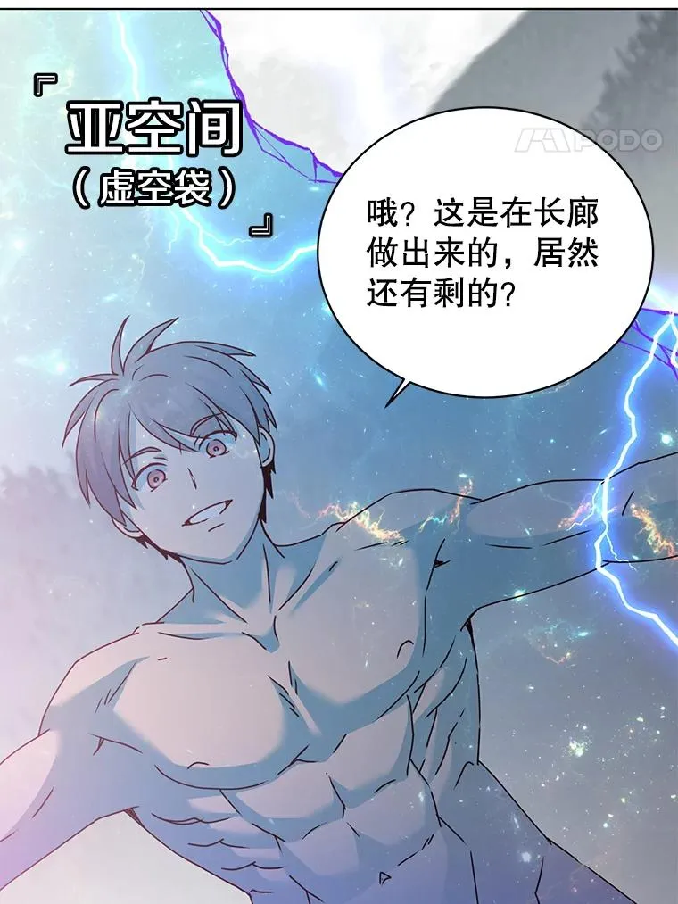 115.戴维没死 第32页