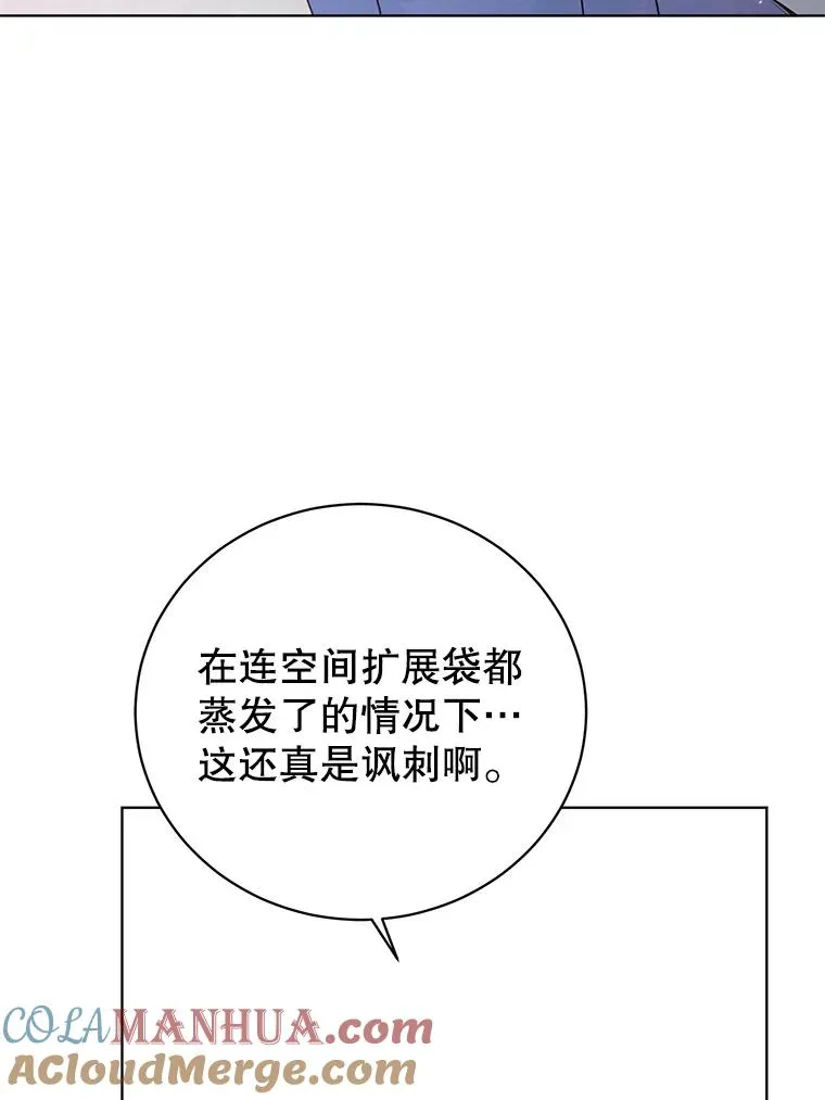 115.戴维没死 第33页