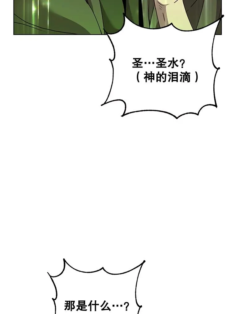 115.戴维没死 第39页