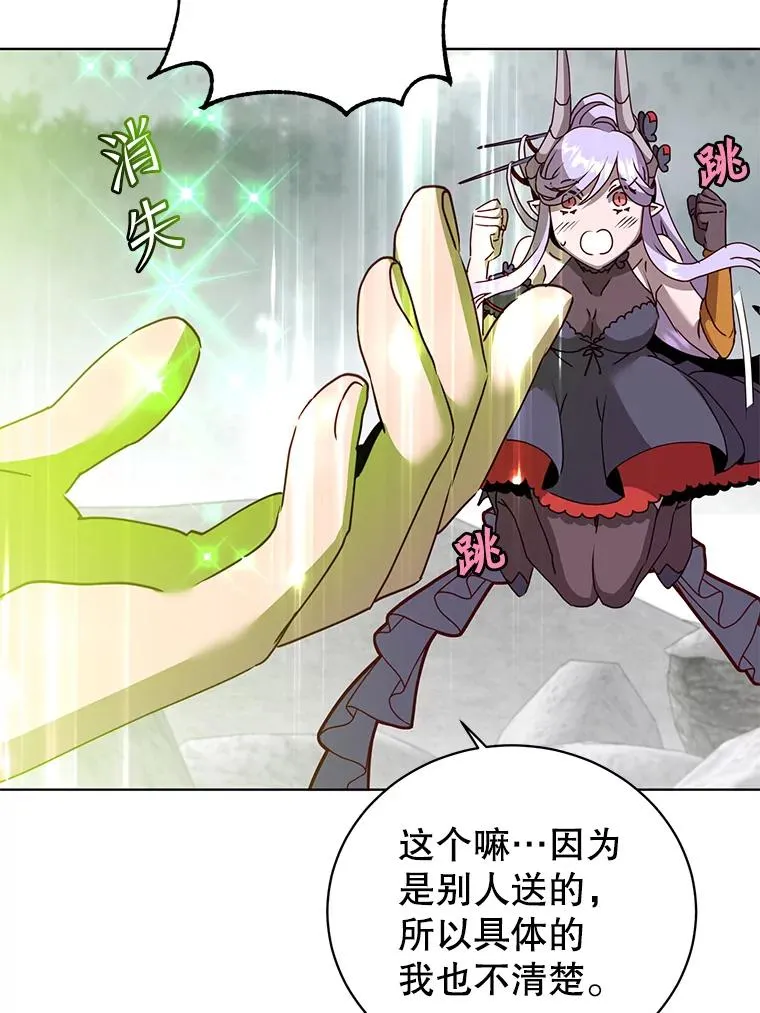 115.戴维没死 第40页