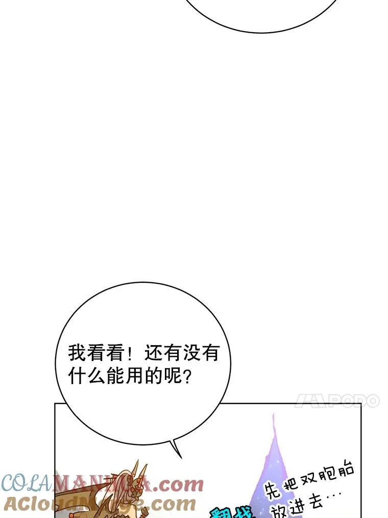 115.戴维没死 第41页