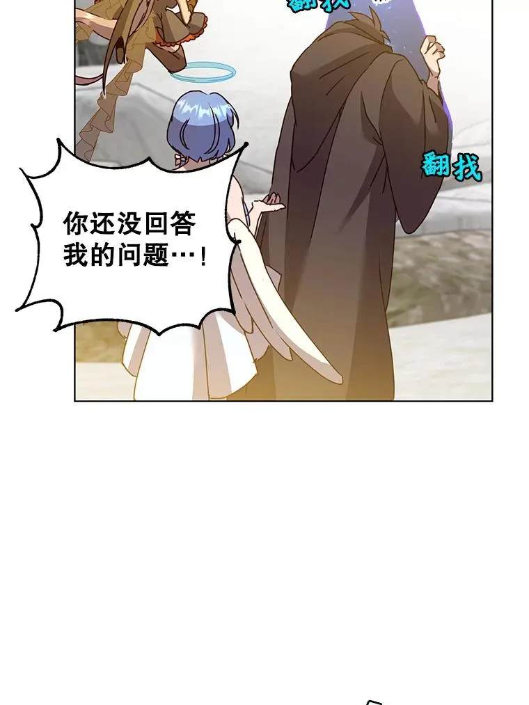 115.戴维没死 第42页