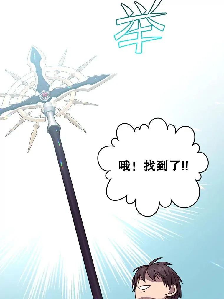 115.戴维没死 第43页