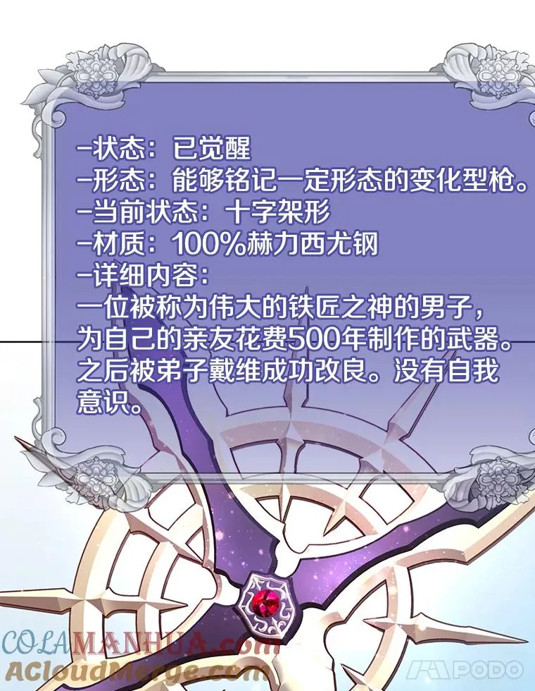 115.戴维没死 第45页