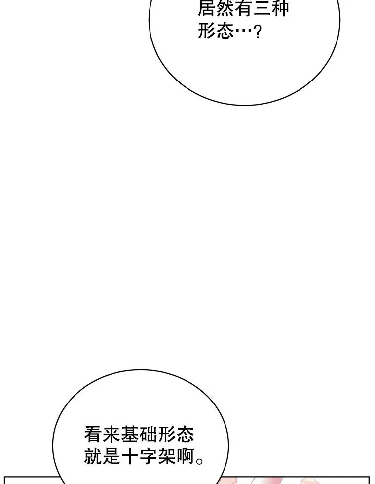 115.戴维没死 第47页