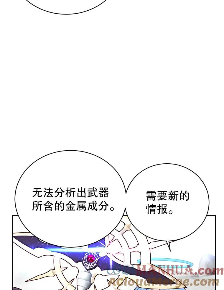 115.戴维没死 第49页