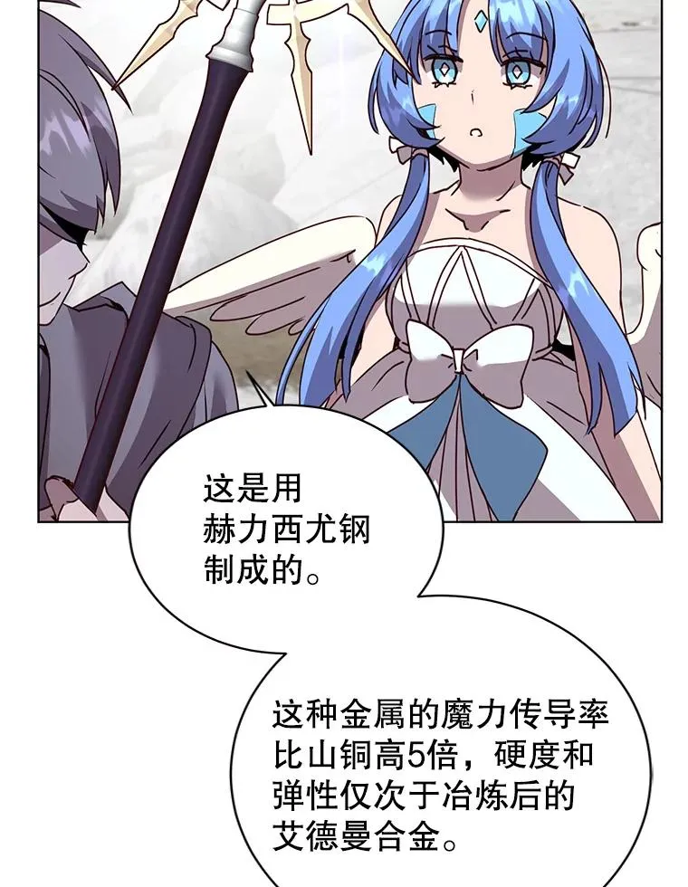 115.戴维没死 第50页