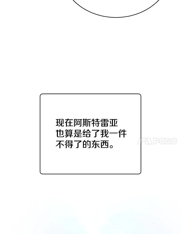 115.戴维没死 第51页