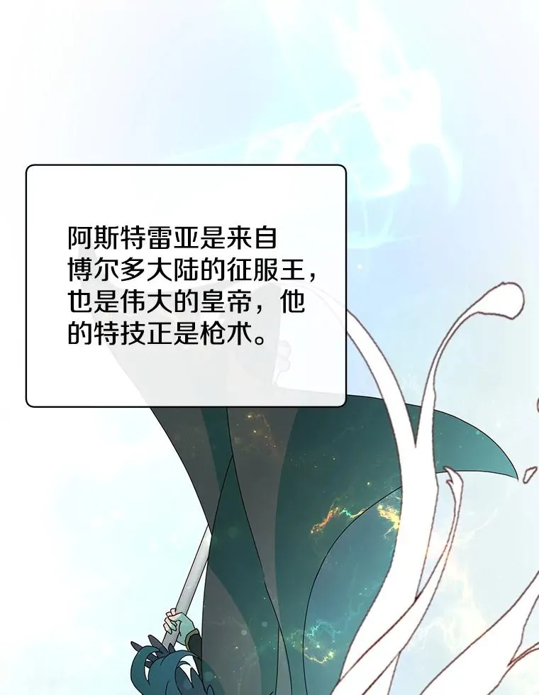 115.戴维没死 第52页