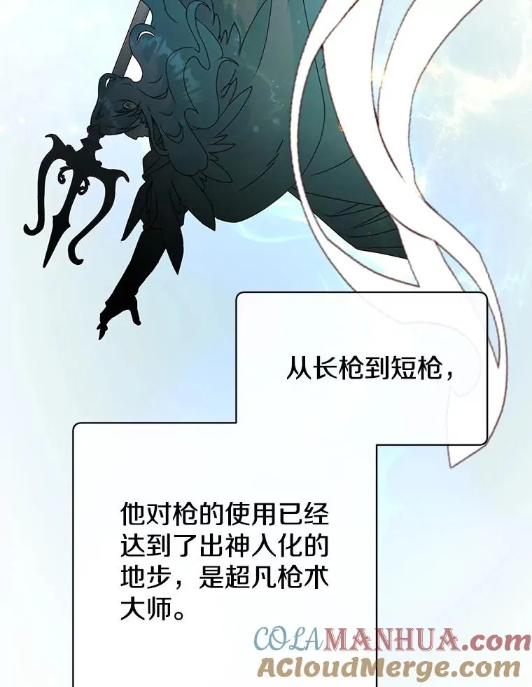115.戴维没死 第53页