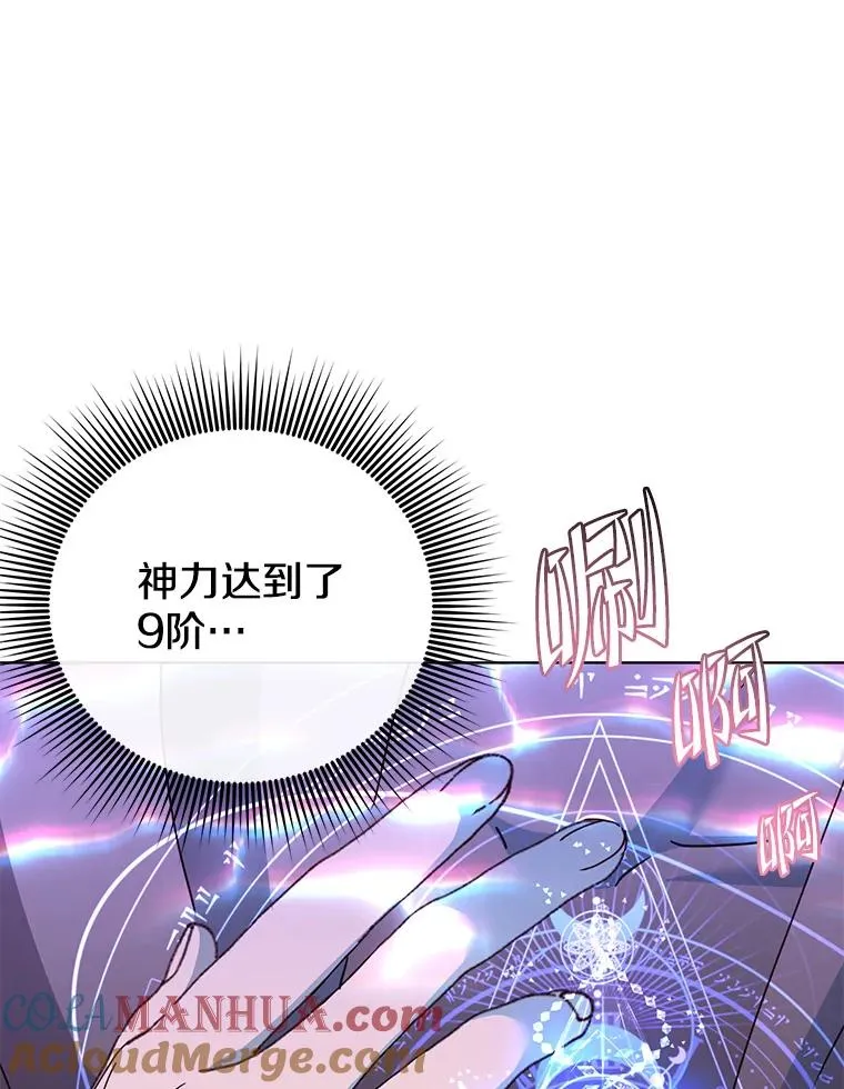 115.戴维没死 第57页