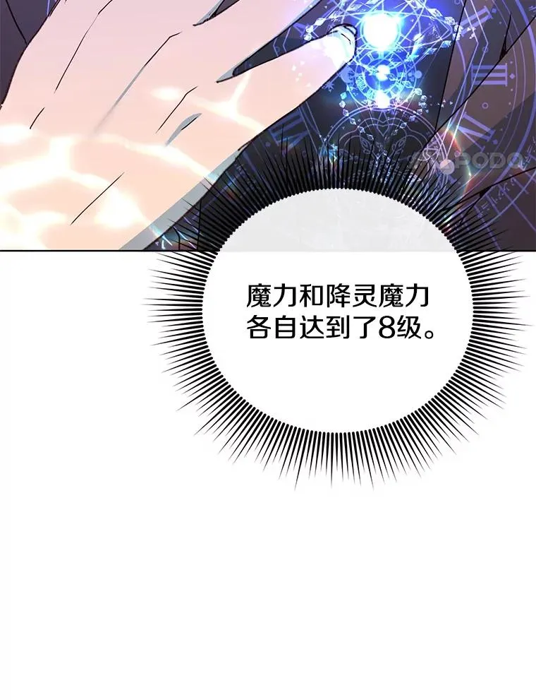 115.戴维没死 第58页