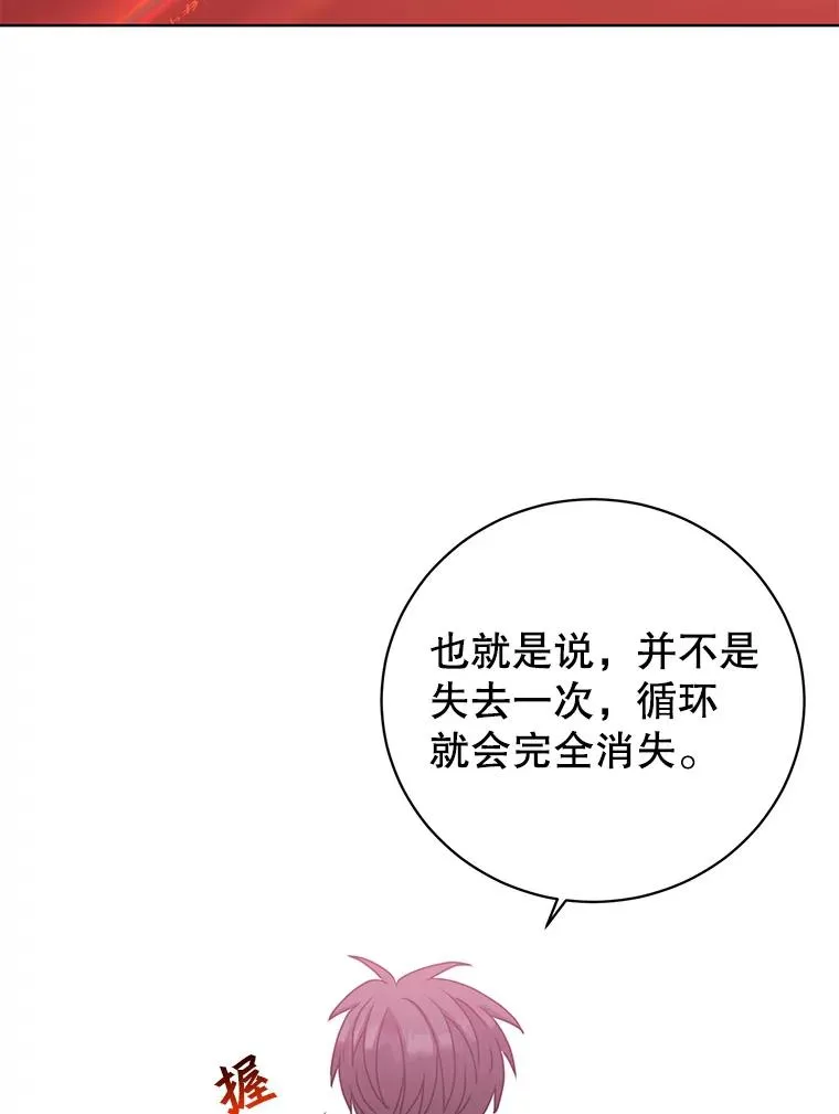 115.戴维没死 第60页