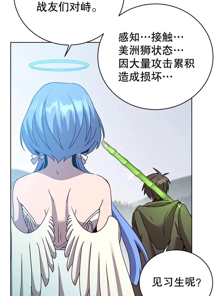 115.戴维没死 第66页