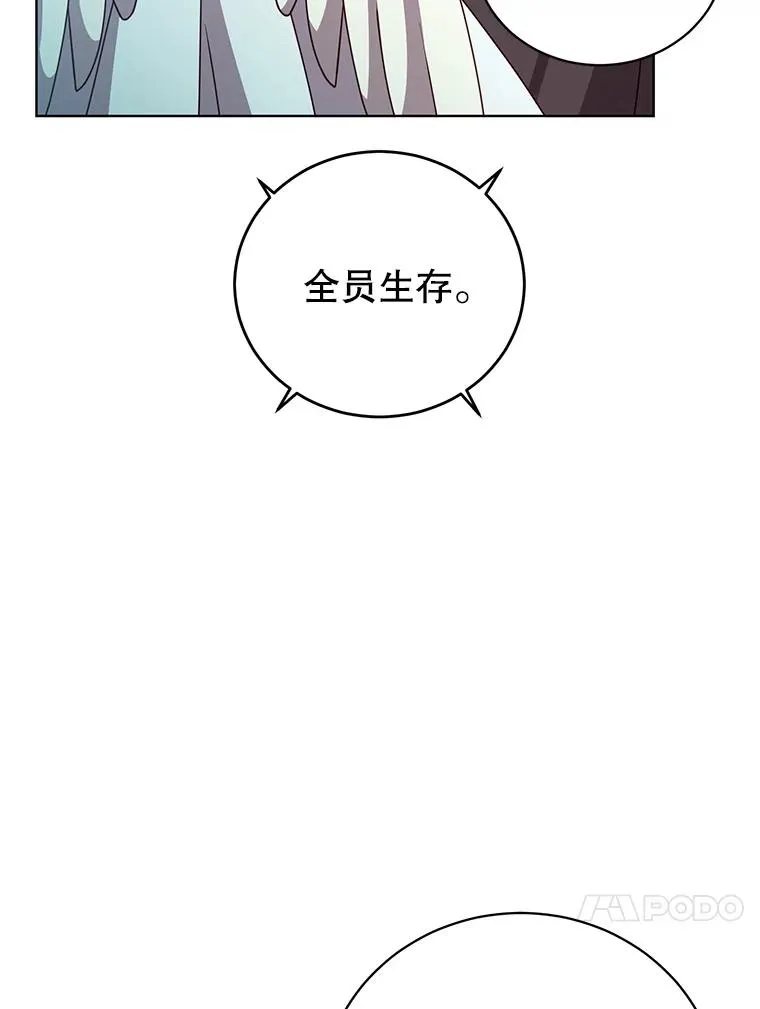115.戴维没死 第67页
