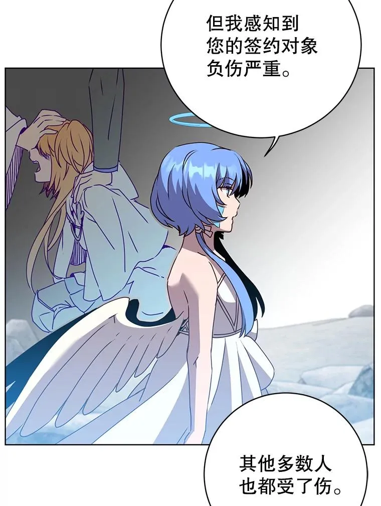 115.戴维没死 第68页