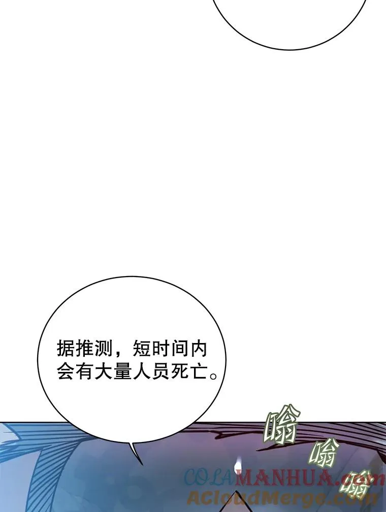 115.戴维没死 第69页