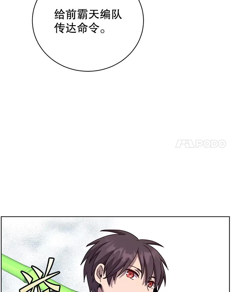 115.戴维没死 第74页