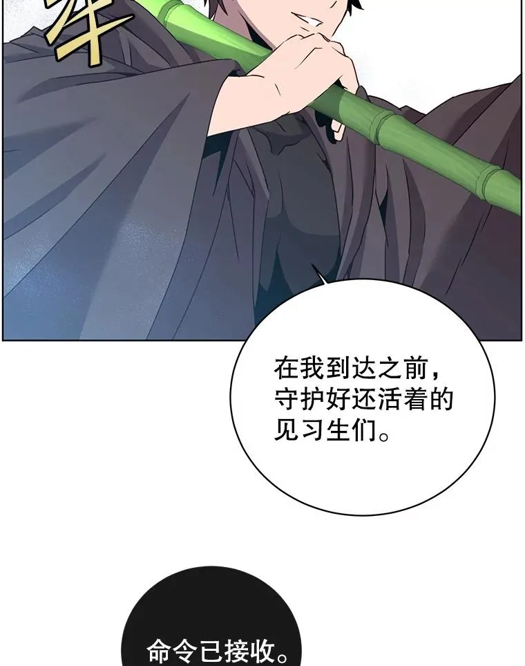 115.戴维没死 第75页