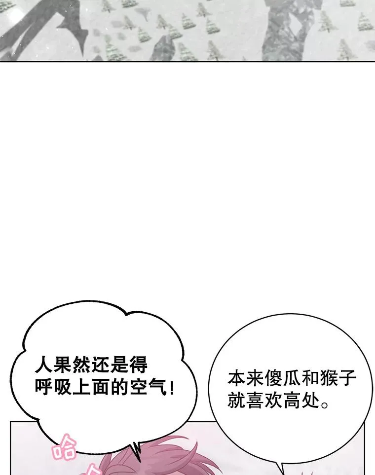 115.戴维没死 第80页