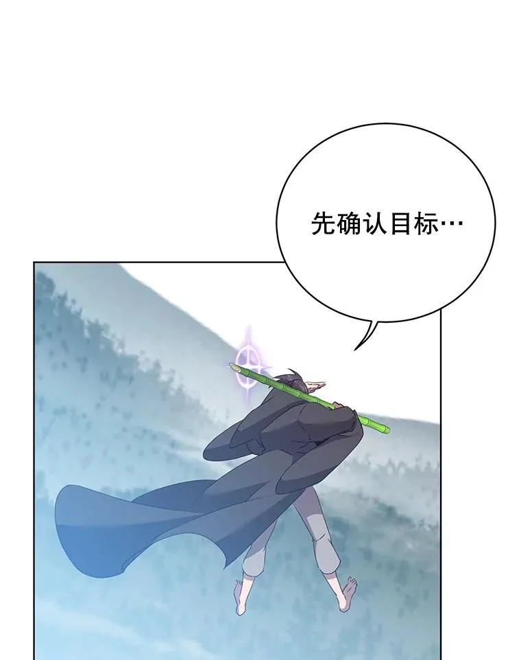 115.戴维没死 第82页