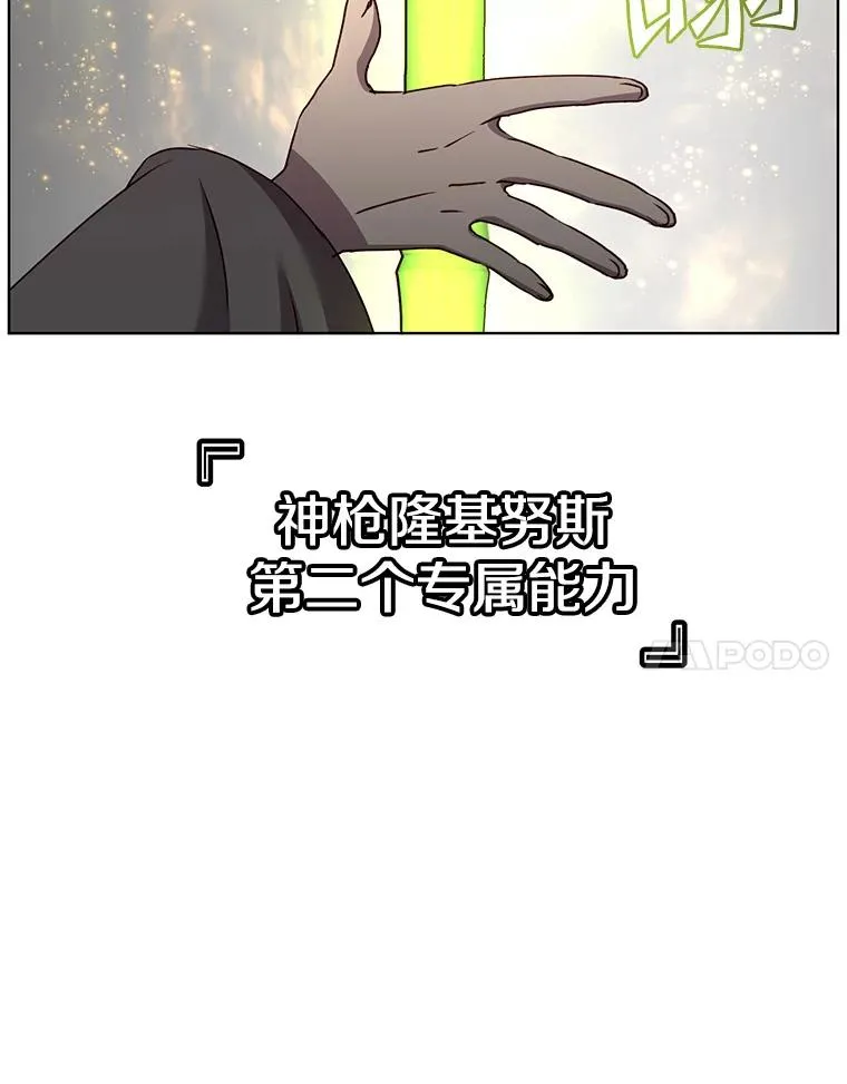 115.戴维没死 第84页