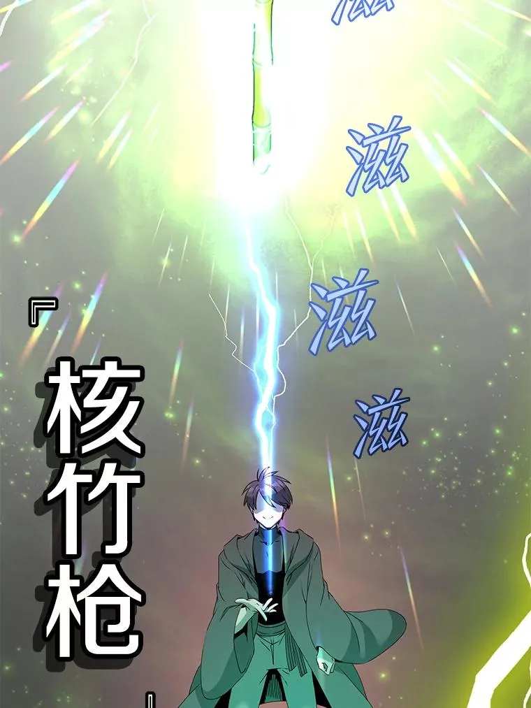 115.戴维没死 第86页