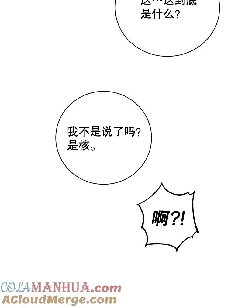 115.戴维没死 第89页